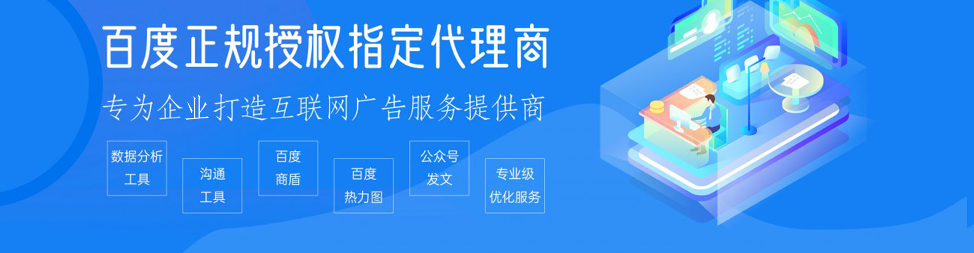 温宿百度开户返点