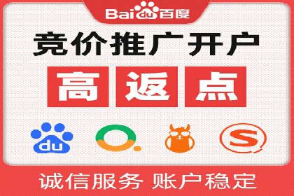 百度搜索广告推广方法与效果评估